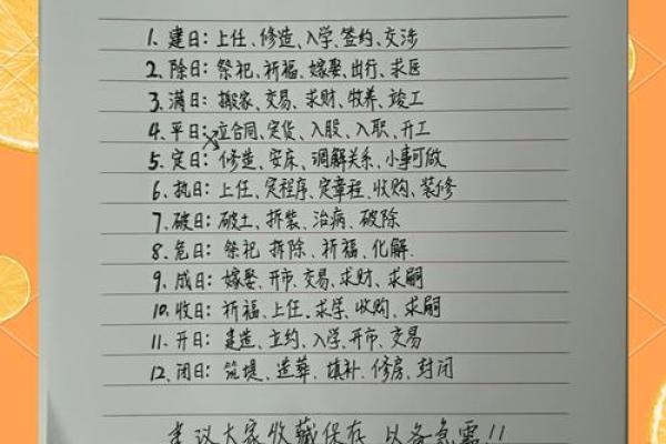 选择吉日的几种方法
