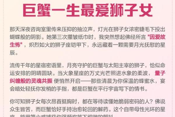 巨蟹男和狮子女怎么相处 巨蟹男和狮子女配对指数分析