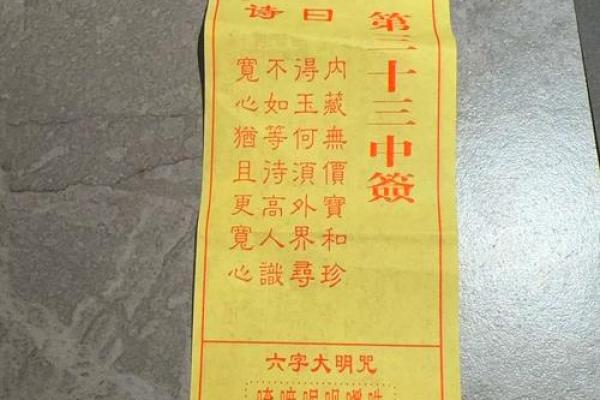 观音55求姻缘