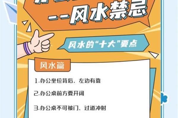 学会办公室风水，让你工作不愁