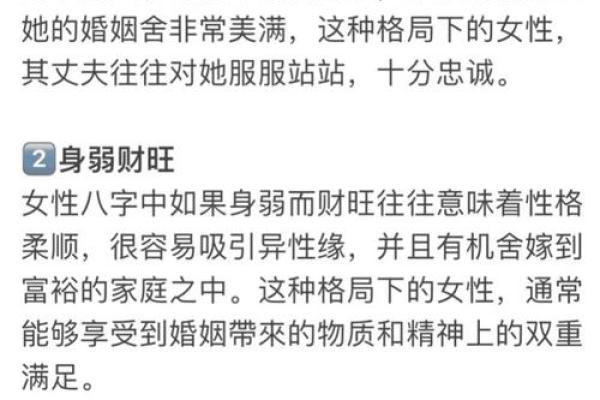 女命八字测算婚姻 婚姻不幸福的女人都逃不脱的八字