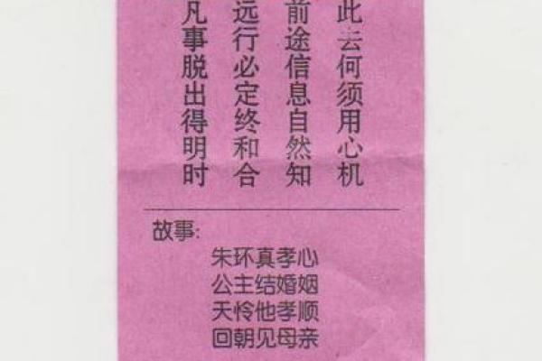 观音灵签第87签求缘分