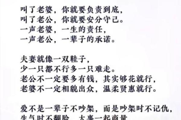 月老婚姻下签是否真的能够决定两个人的婚姻关系