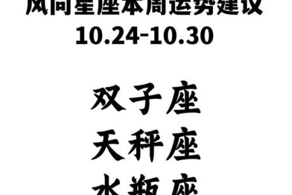 最新星期星座运势