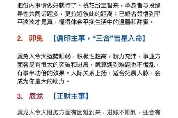 倒霉透顶的生肖配对
