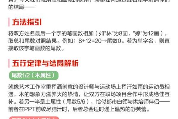 测姻缘姓名测试,姓名测姻缘最准的免费