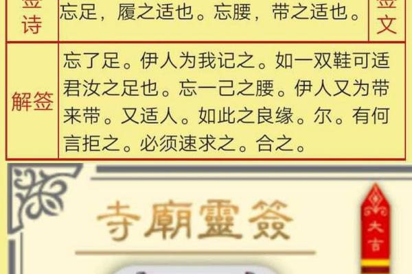 月老灵签72签问感情