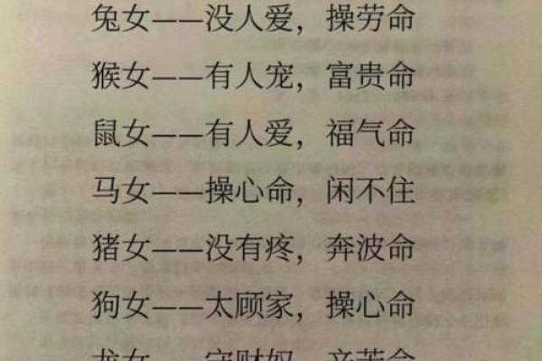 异性贵人多的女命八字好吗