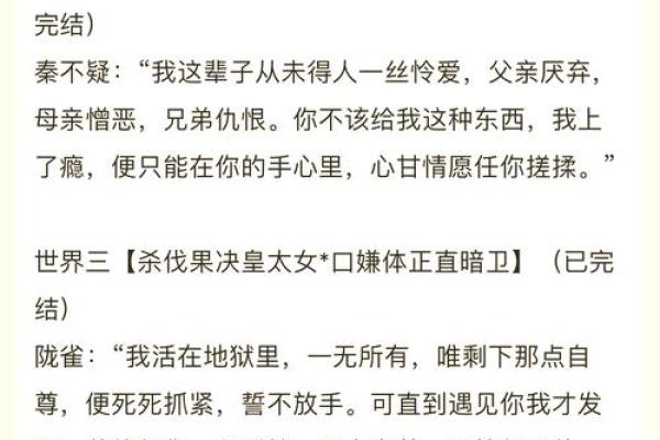 女主玄学算命的快穿小说无cp