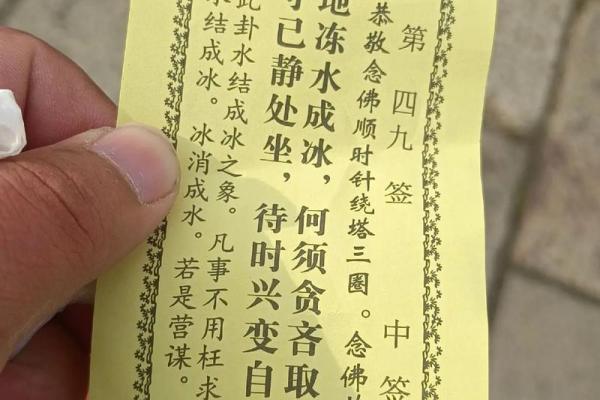 观音签第六五签