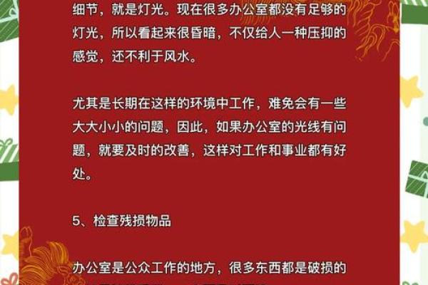 商务办公场所应注意的风水原则
