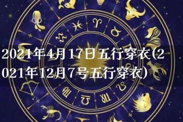 四月七号的星座和特点