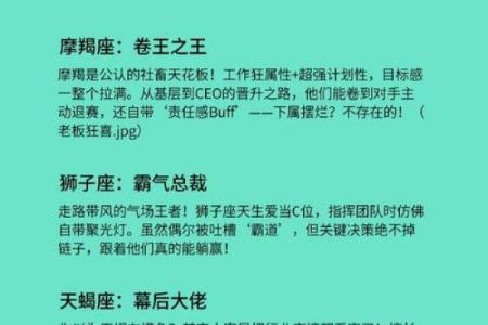 12星座的成功之路怎么走为你揭秘“中天星座”助你开金手指