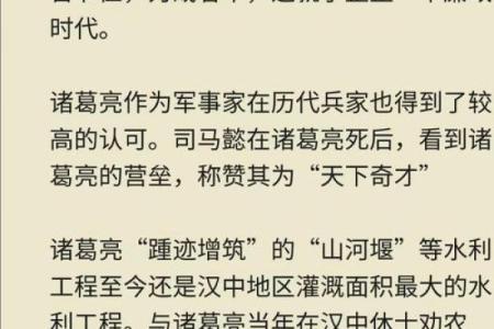 诸葛亮真实星座 诸葛亮的真实星座是什么