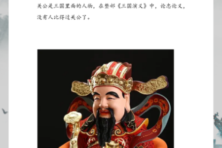 为什么不能随便请财神有哪些说法
