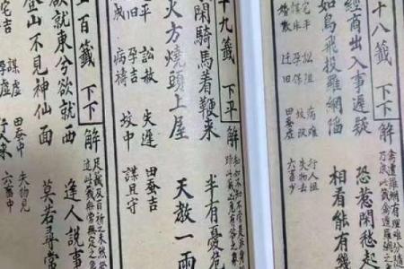 观音灵签失物南何意思