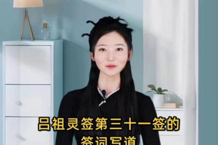 吕祖灵签26签问健康