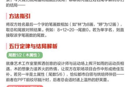 测姻缘姓名测试,姓名测姻缘最准的免费