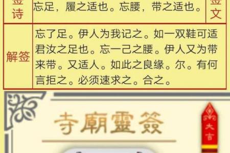 月老灵签72签问感情