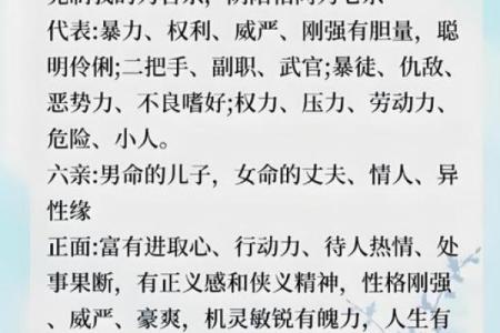 异性贵人多的女命八字好吗