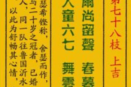 玉皇十帝灵签