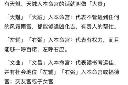 紫薇斗数權祿