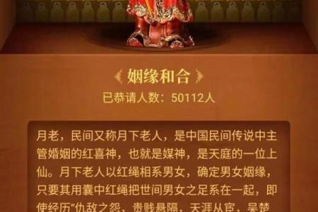 画红娘和月老求姻缘 月老与红娘的爱情故事？