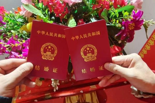 2024年有寓意的领证日期查询 免费测癸卯年领证吉日