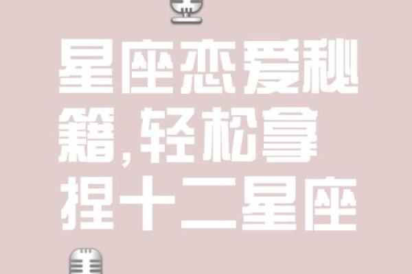 十二星座怎样保持爱情的甜蜜？