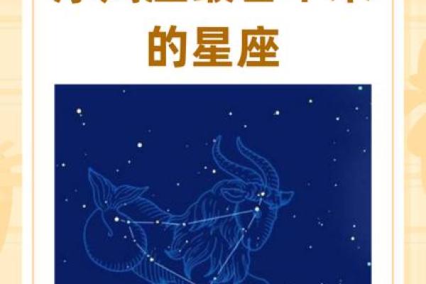 摩羯座是一个内敛的星座吗