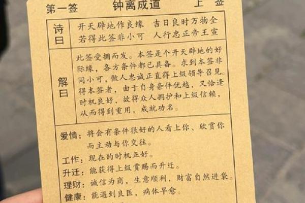 观音灵签1天气网