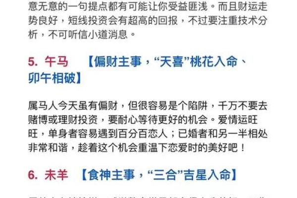 不同方位有着不同的运势