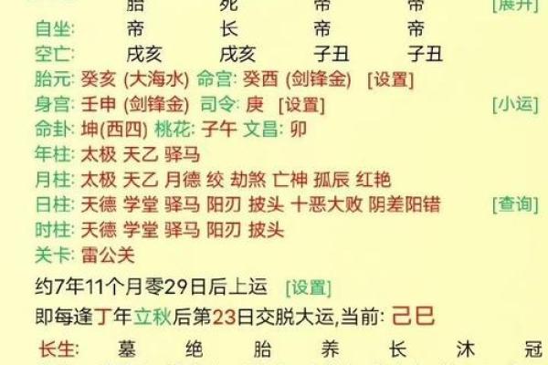 八字看老婆