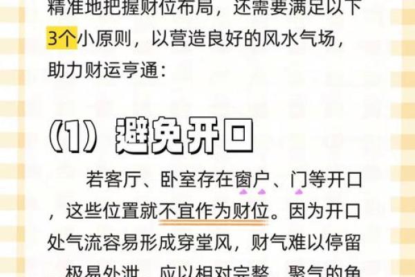 风水：常见的一些破财的住宅风水，应该如何去化解？_1