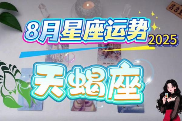 【塔罗运势】诡魅塔罗12星座8月16日运势