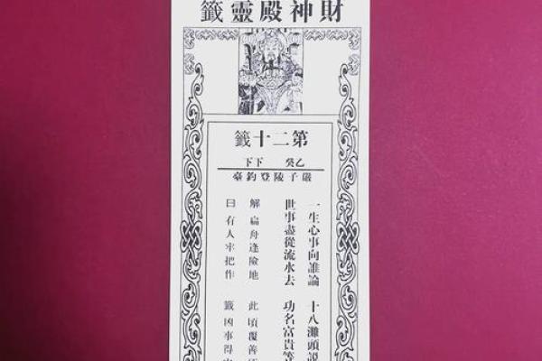 关公灵签100签抽签
