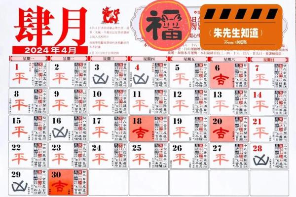 2025辛丑年农历四月二十九日是装修吉日吗？