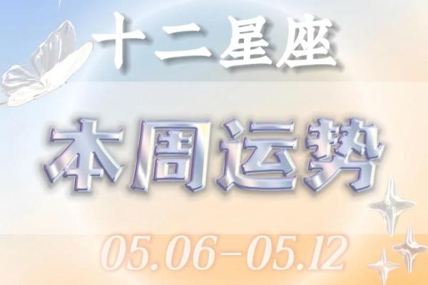 星座水逆一周运势