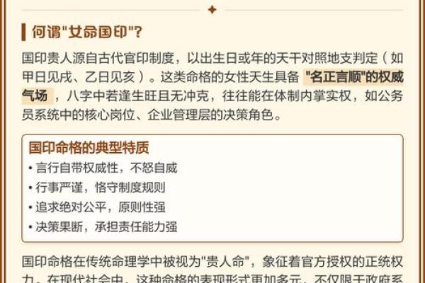 人中龙凤的八字格局