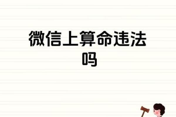 揭穿算命