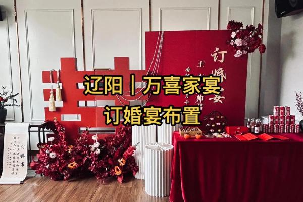 2024平安夜黄历宜订婚吗？今日订婚好不好