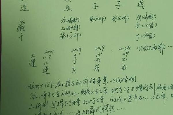 算命的说让孩子认干妈