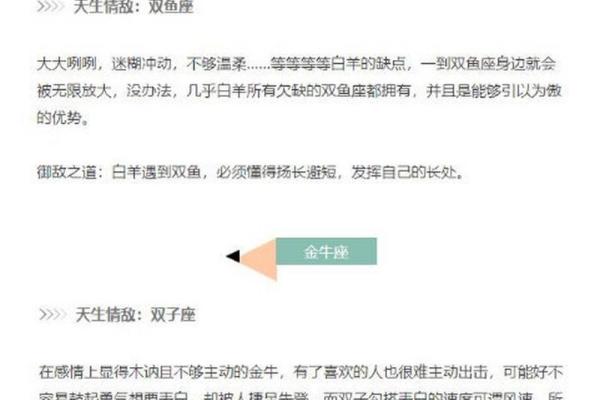 十二星座如何杀情敌