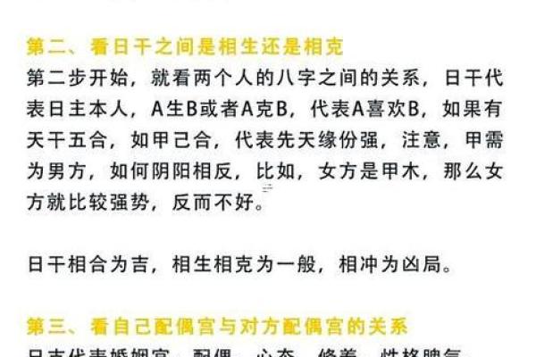 八字不合可以化解吗