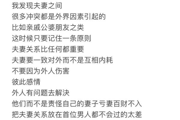 影响感情婚姻的风水，不得不知