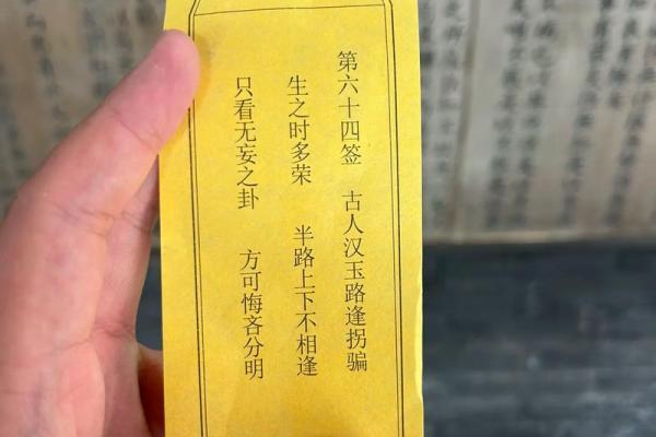 真人灵签57签