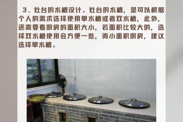 厨房朝向什么方位好