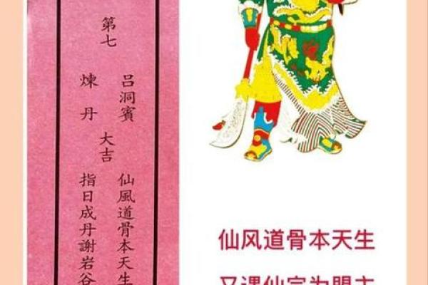 普贤灵签第44签