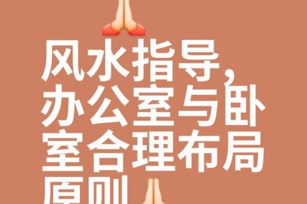 办公室装修风水_办公室装修风水要注意哪些问题