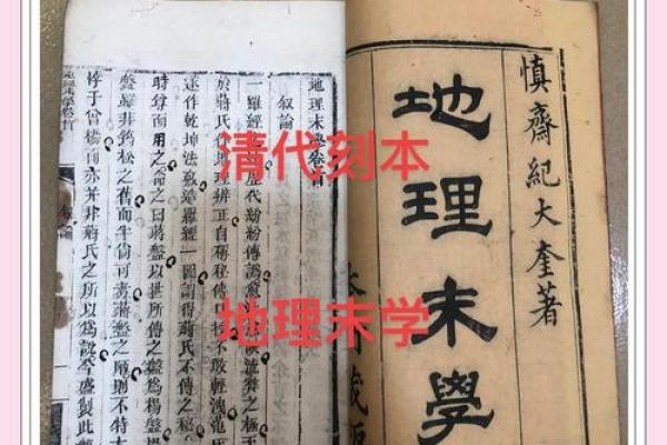 风水堪舆_奇门遁甲等一体的书
